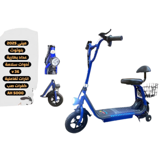 صورة ⚡⚡ سكوتر كهربائي E615A